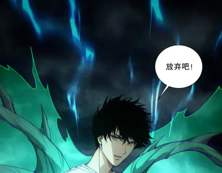 《死灵法师！我即是天灾》第218话 神仙碰撞图5