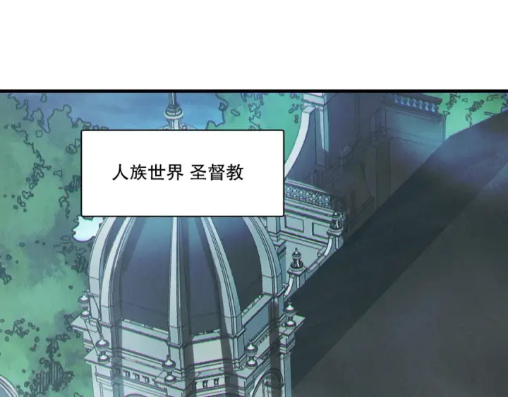 《死灵法师！我即是天灾》第218话 神仙碰撞图53