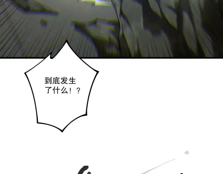 《死灵法师！我即是天灾》第218话 神仙碰撞图70