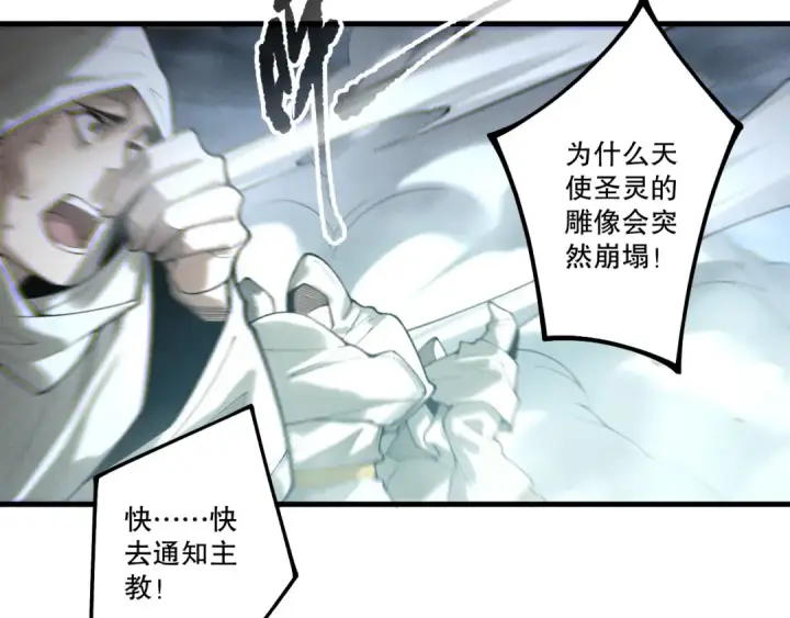《死灵法师！我即是天灾》第218话 神仙碰撞图71