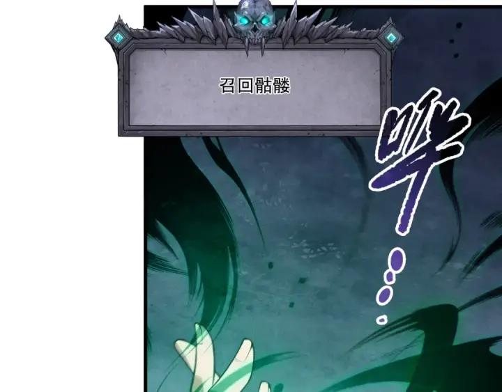 《死灵法师！我即是天灾》第218话 神仙碰撞图74