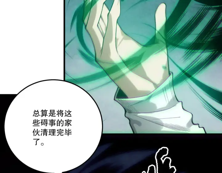 《死灵法师！我即是天灾》第218话 神仙碰撞图75