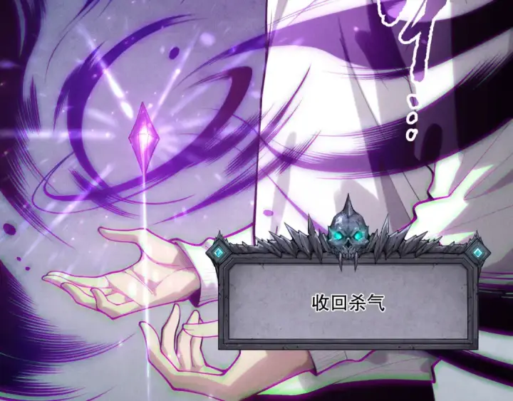 《死灵法师！我即是天灾》第218话 神仙碰撞图77
