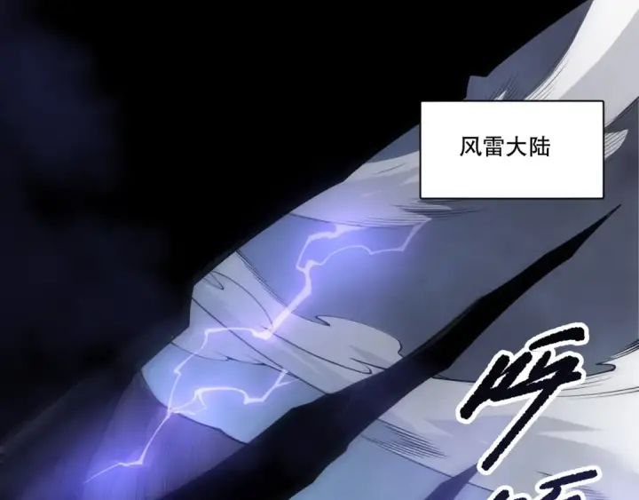 《死灵法师！我即是天灾》第218话 神仙碰撞图89
