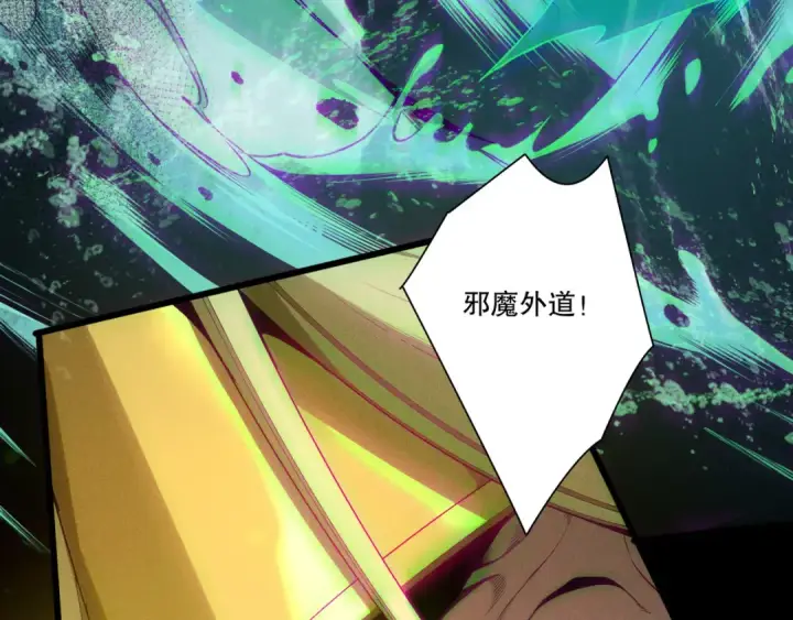 《死灵法师！我即是天灾》第218话 神仙碰撞图9
