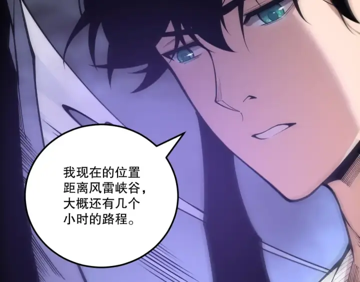 《死灵法师！我即是天灾》第218话 神仙碰撞图92