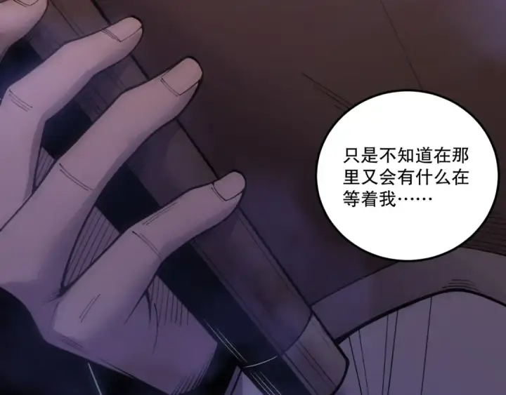 《死灵法师！我即是天灾》第218话 神仙碰撞图94