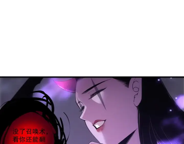 《死灵法师！我即是天灾》第219话 我的实力，早已经今非昔比了！图101