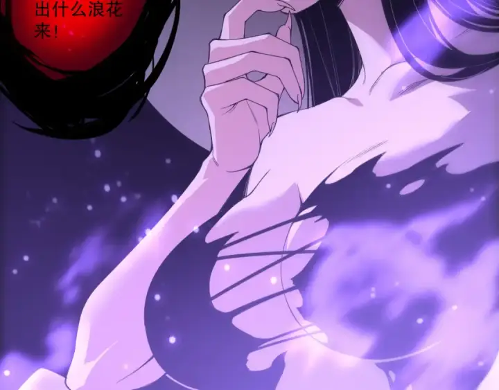 《死灵法师！我即是天灾》第219话 我的实力，早已经今非昔比了！图102