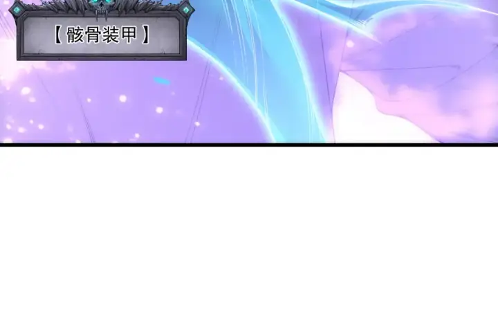 《死灵法师！我即是天灾》第219话 我的实力，早已经今非昔比了！图109