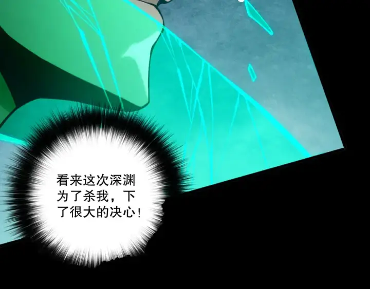 《死灵法师！我即是天灾》第219话 我的实力，早已经今非昔比了！图114