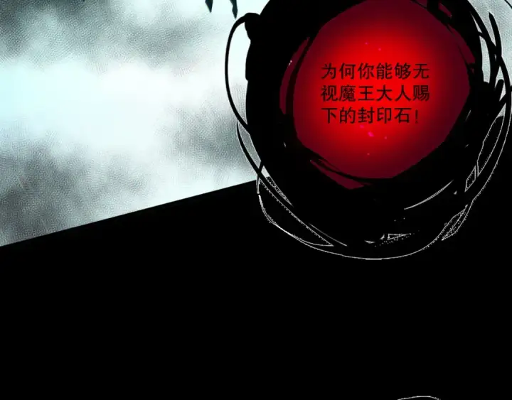 《死灵法师！我即是天灾》第219话 我的实力，早已经今非昔比了！图130