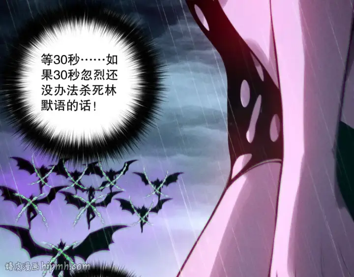《死灵法师！我即是天灾》第219话 我的实力，早已经今非昔比了！图136