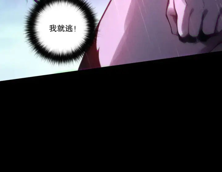 《死灵法师！我即是天灾》第219话 我的实力，早已经今非昔比了！图137