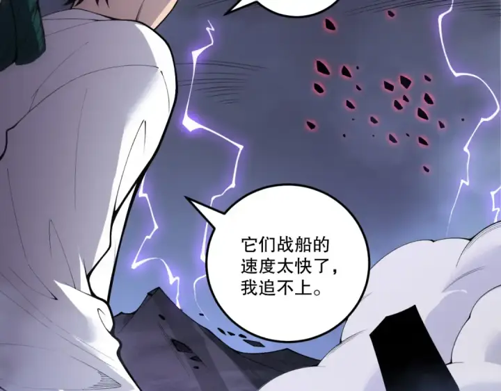 《死灵法师！我即是天灾》第219话 我的实力，早已经今非昔比了！图23