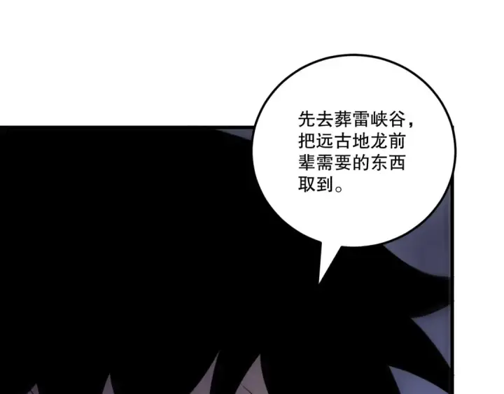《死灵法师！我即是天灾》第219话 我的实力，早已经今非昔比了！图25