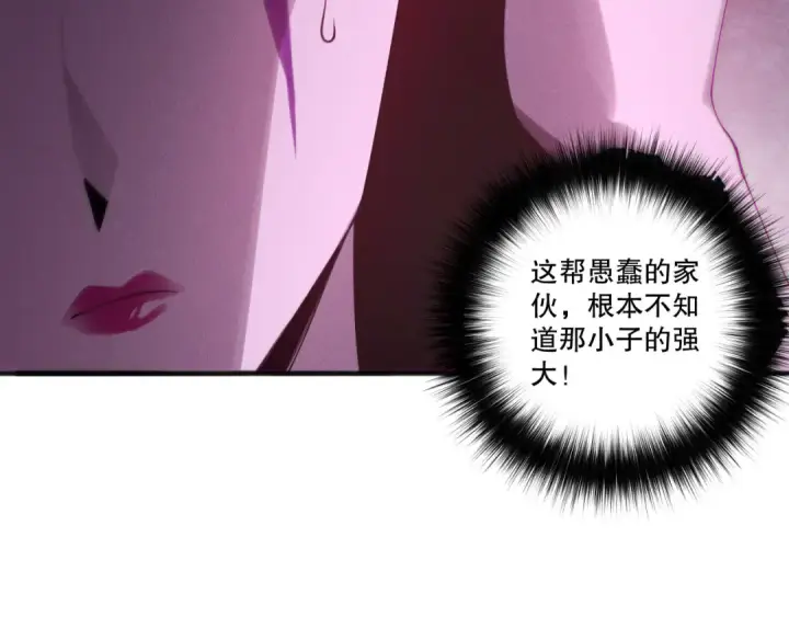 《死灵法师！我即是天灾》第219话 我的实力，早已经今非昔比了！图47