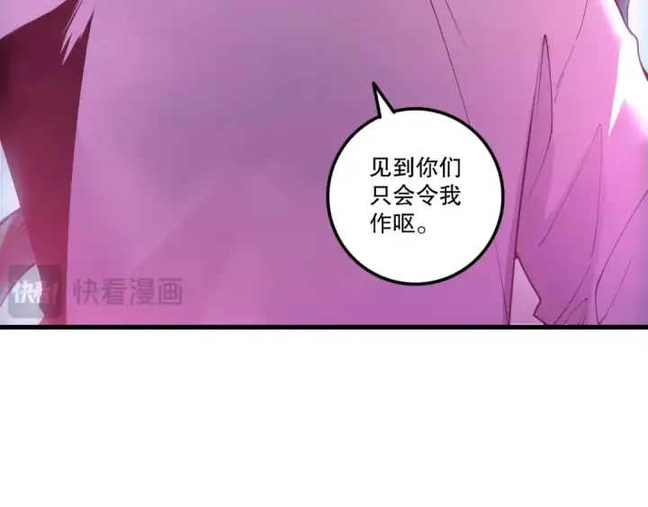 《死灵法师！我即是天灾》第219话 我的实力，早已经今非昔比了！图77