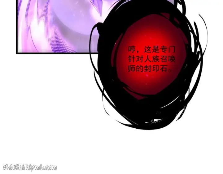 《死灵法师！我即是天灾》第219话 我的实力，早已经今非昔比了！图96