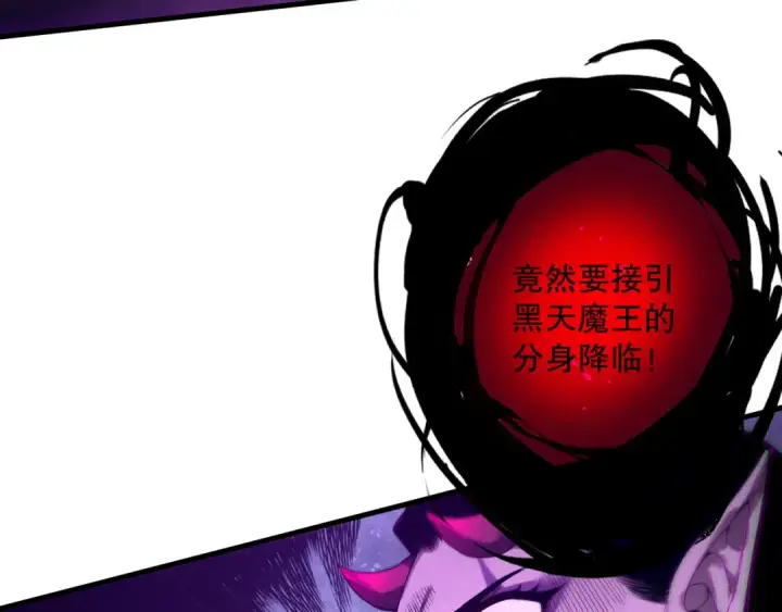 《死灵法师！我即是天灾》第220话 恶魔精英小队拦截图133