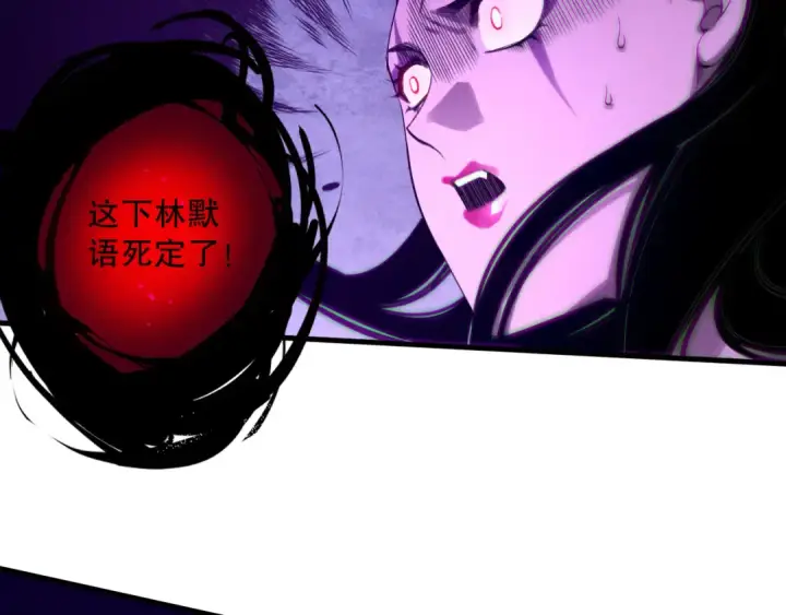 《死灵法师！我即是天灾》第220话 恶魔精英小队拦截图134