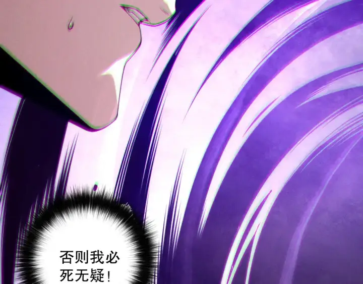 《死灵法师！我即是天灾》第220话 恶魔精英小队拦截图138