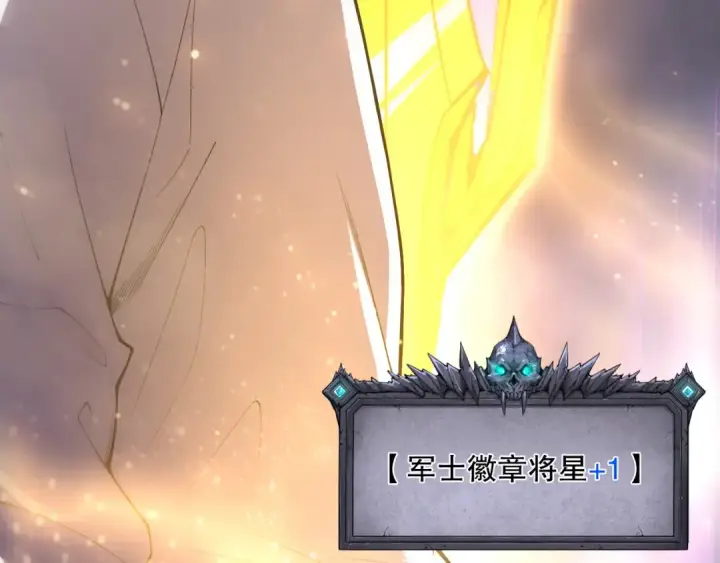 《死灵法师！我即是天灾》第221话  神格碰撞！图50