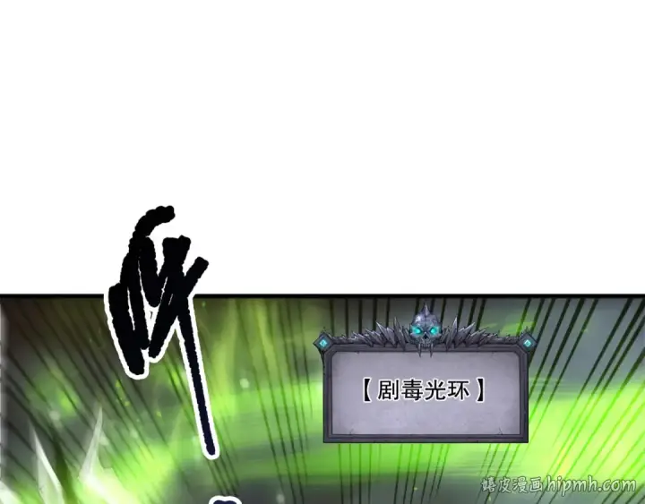 《死灵法师！我即是天灾》第223话 斩杀！图104