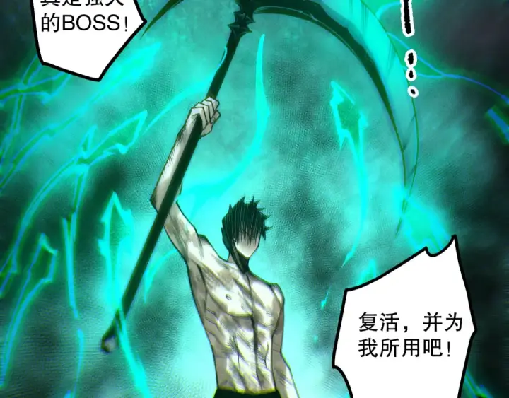《死灵法师！我即是天灾》第223话 斩杀！图138