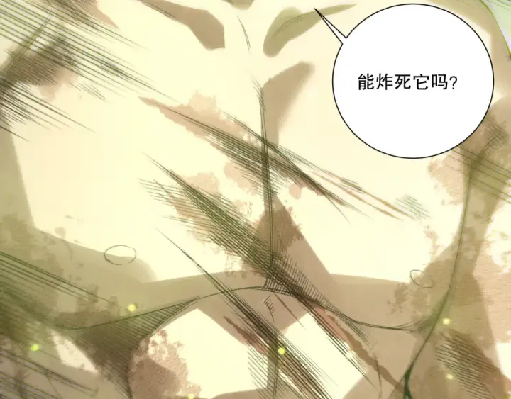《死灵法师！我即是天灾》第223话 斩杀！图73