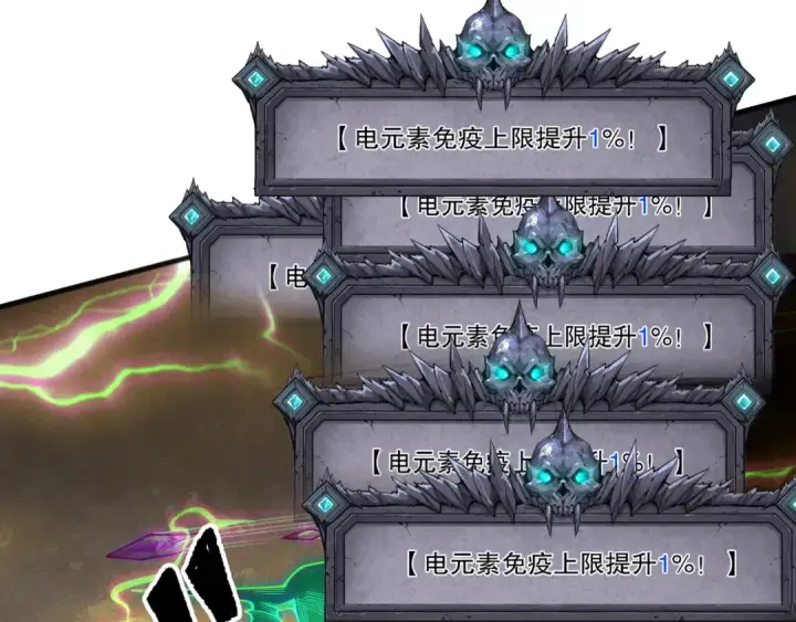 《死灵法师！我即是天灾》第224话  招魂图37