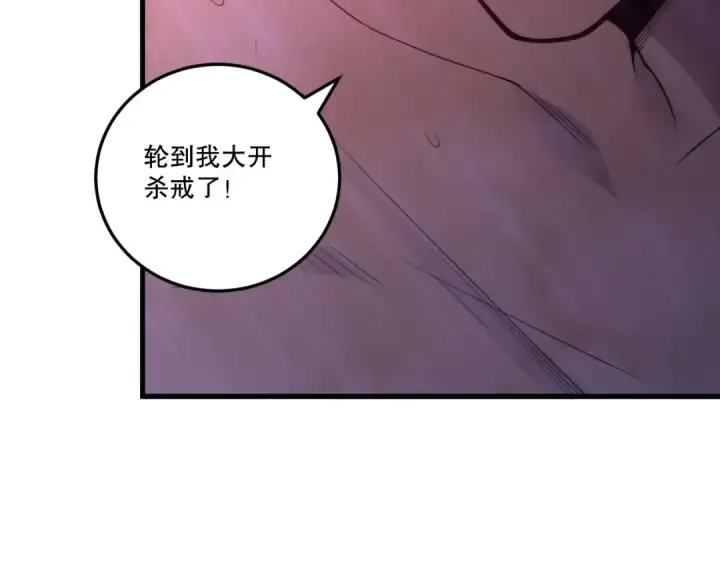 《死灵法师！我即是天灾》第226话  主动出击！图12