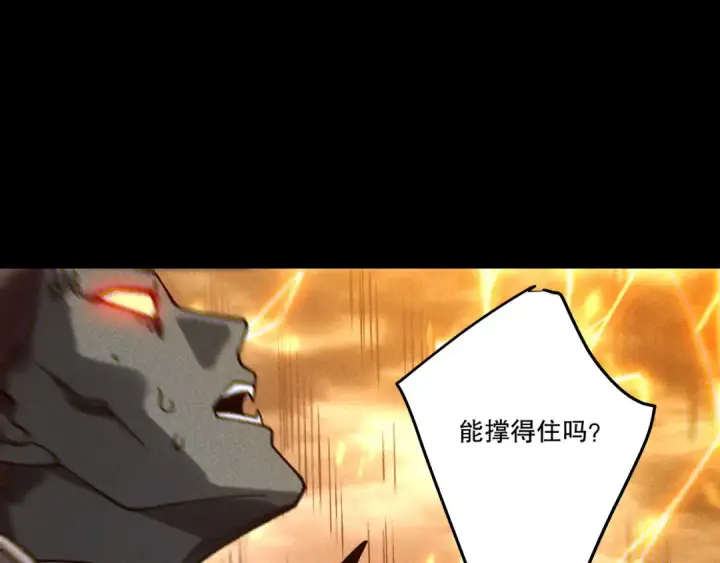 《死灵法师！我即是天灾》第226话  主动出击！图143