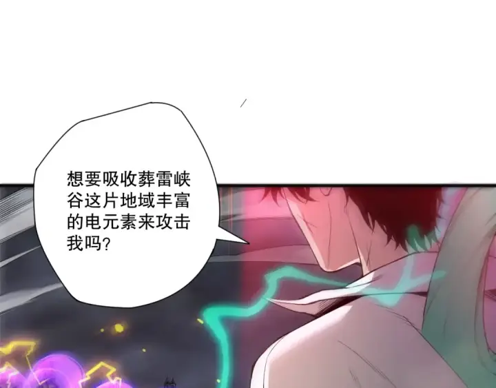 《死灵法师！我即是天灾》第226话  主动出击！图50