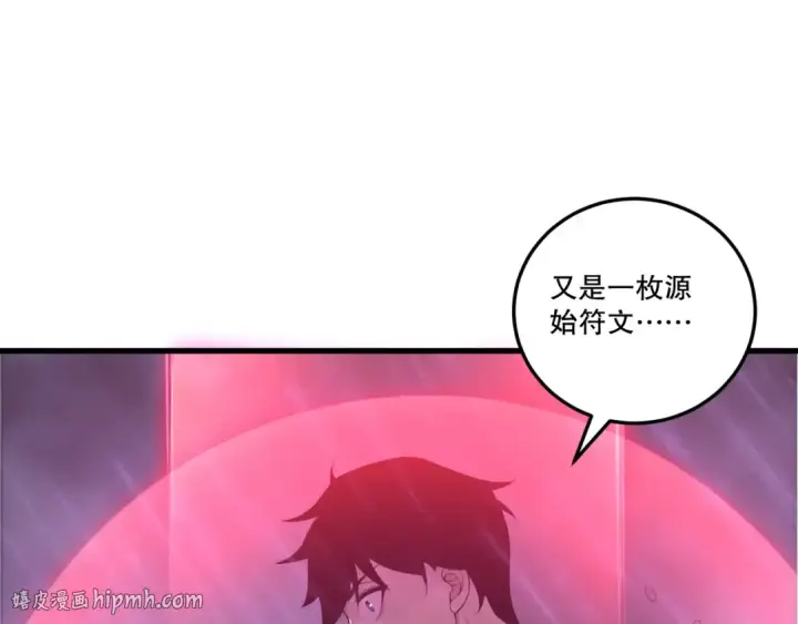 《死灵法师！我即是天灾》第226话  主动出击！图8