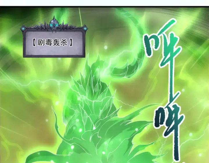 《死灵法师！我即是天灾》第227话 追杀龙族图107