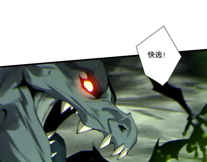 《死灵法师！我即是天灾》第227话 追杀龙族图125
