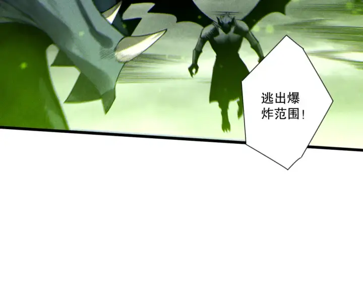 《死灵法师！我即是天灾》第227话 追杀龙族图126