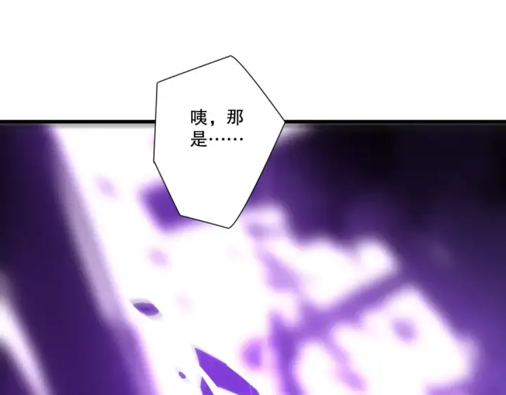 《死灵法师！我即是天灾》第227话 追杀龙族图139