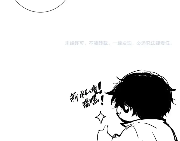 《死灵法师！我即是天灾》第227话 追杀龙族图154