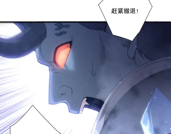 《死灵法师！我即是天灾》第227话 追杀龙族图25