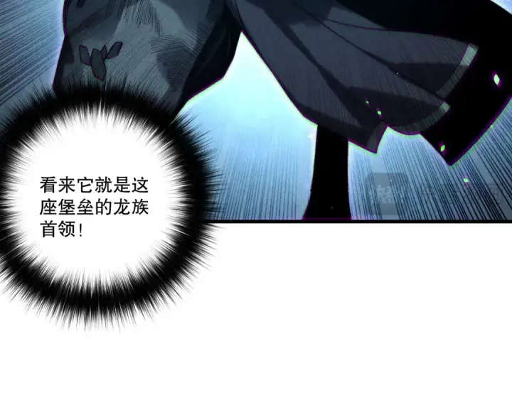 《死灵法师！我即是天灾》第227话 追杀龙族图50