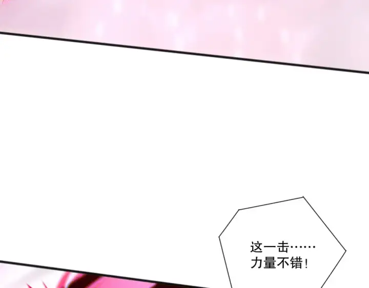 《死灵法师！我即是天灾》第228话  龙族血脉觉醒图119