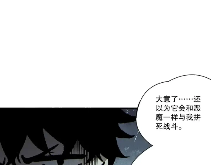 《死灵法师！我即是天灾》第228话  龙族血脉觉醒图125