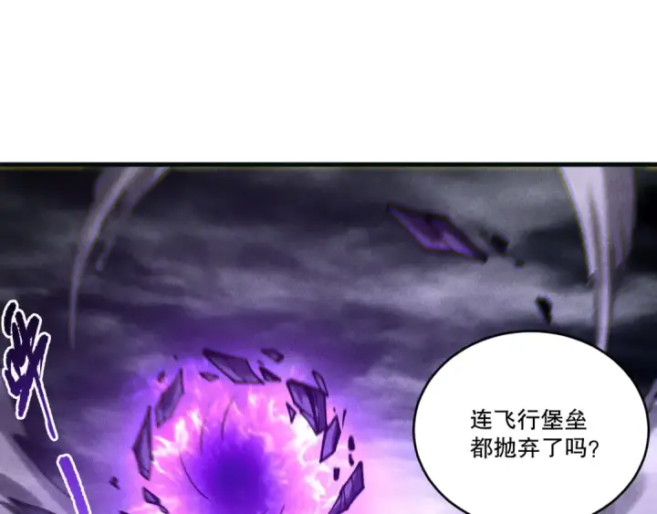 《死灵法师！我即是天灾》第228话  龙族血脉觉醒图127