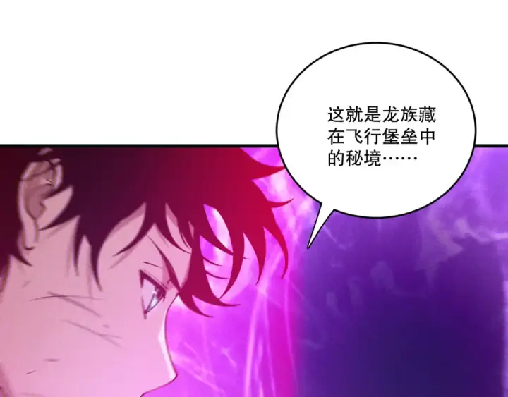 《死灵法师！我即是天灾》第228话  龙族血脉觉醒图135