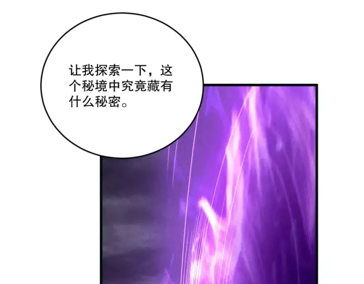《死灵法师！我即是天灾》第228话  龙族血脉觉醒图137