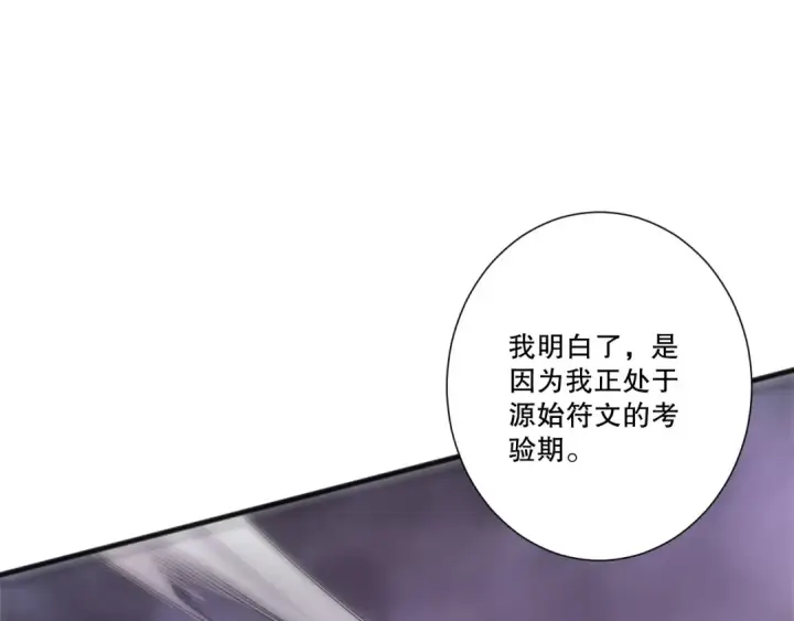 《死灵法师！我即是天灾》第228话  龙族血脉觉醒图146