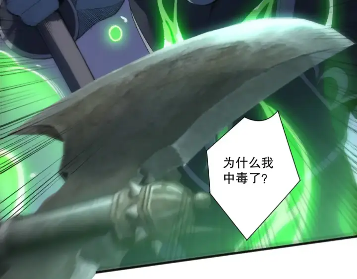 《死灵法师！我即是天灾》第228话  龙族血脉觉醒图15