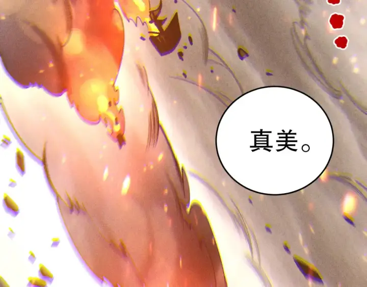 《死灵法师！我即是天灾》第228话  龙族血脉觉醒图39
